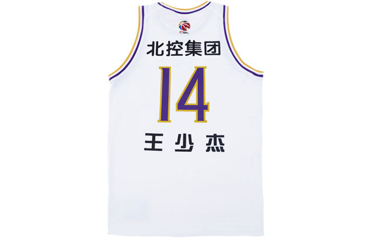 Li-Ning x CBA Royal Fighters Jersey 'White Purple' AAYQ461-1