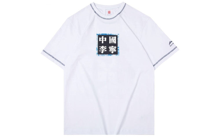 Li-Ning Series Short Sleeve 'White' AHSQ089-1