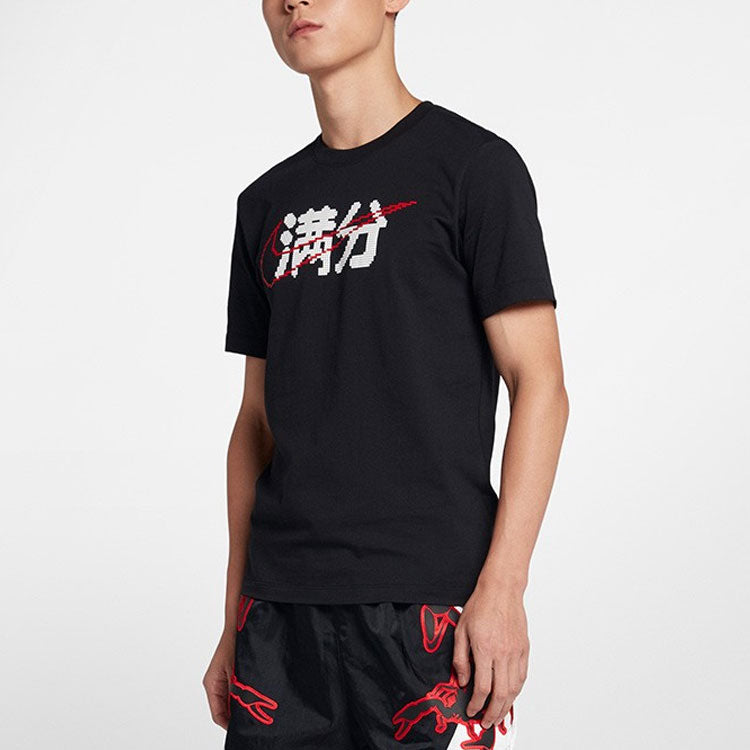 Nike Full Score Logo Casual Sport Short Sleeved Male Black CI9852-010