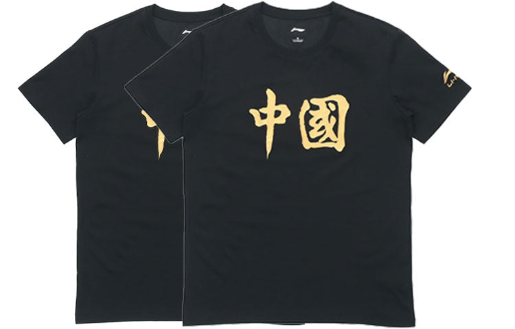 Li-Ning Graphic T-shirt 'Black Gold' AHSR661-2