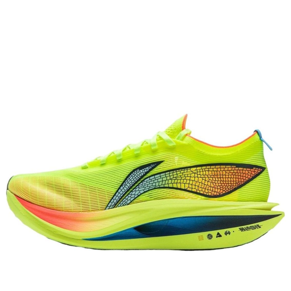Li-Ning Feidian 5 Elite 'Bright Green' ARMV003-18