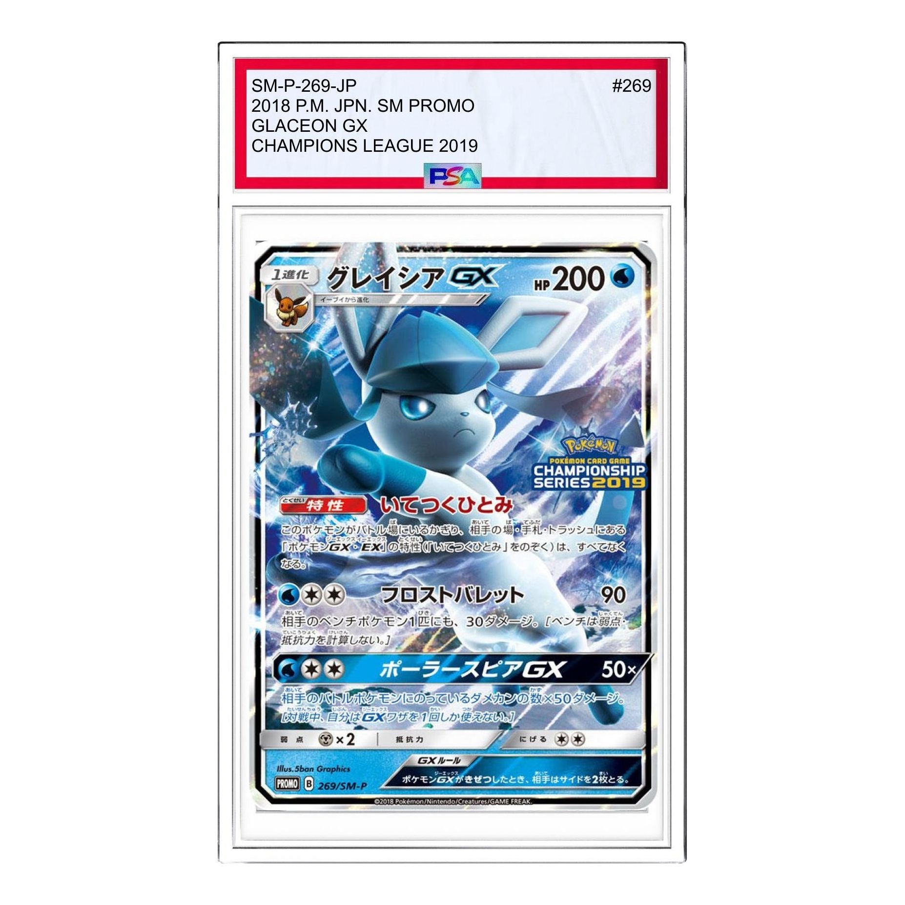 Pokemon Card JP SM-P Promotional cards [SM-P 269] 'Glaceon GX: PROMO' SM-P-269-JP