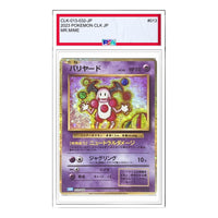 Pokemon Card JP Classic [CLK 013/032] 'Mr. Mime' CLK-013-032-JP