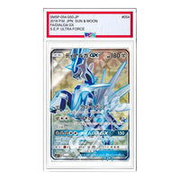 Pokemon Ultra Force [SM5+ 054/050] 'Dialga GX SR' SM5P-054-050-JP