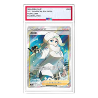Pokemon Card JP Silver Lance [S6H 083/070] 'Melony SR' S6H-083-070-JP