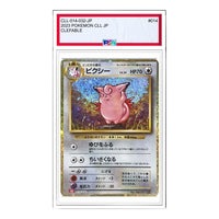 Pokemon Card JP Classic [CLL 014/032] 'Clefable' CLL-014-032-JP