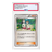 Pokemon The Best of XY [XY-BEST 147/171] 'Sr. and Jr: Mirror' XY-BEST-147-171-JP
