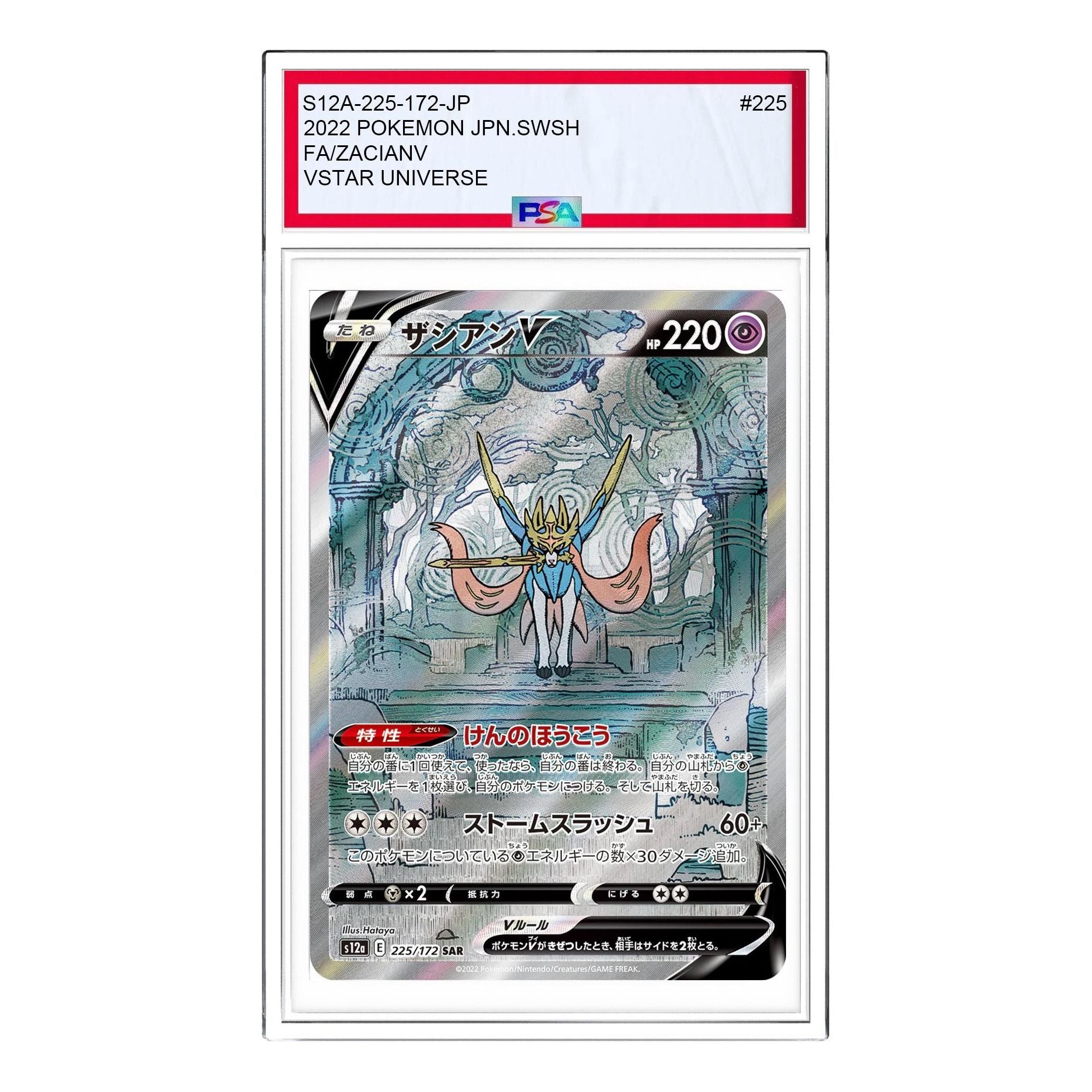 Pokemon VSTAR Universe [s12a 225/172] 'Zacian V SAR' S12A-225-172-JP