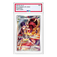 Pokemon VMAX Climax [s8b 205/184] 'Ariados CHR' S8B-205-184-JP