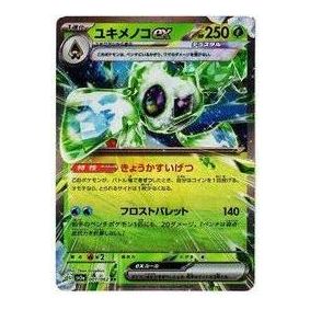 Pokemon Raging Surf [SV3a 001/062] 'Froslass ex RR' SV3A-001-062-JP