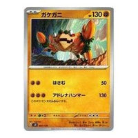 Pokemon Card JP Selected ex Start Deck [SVD 067/139] 'Klawf' SVD-067-139-JP