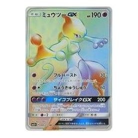 Pokemon Card JP Shining Legends [SM3+ 080/072] 'Mewtwo GX HR' SM3P-080-072-JP