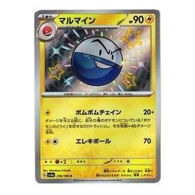 Pokemon Shiny Treasure ex [SV4a 239/190] 'Electrode S' SV4A-239-190-JP