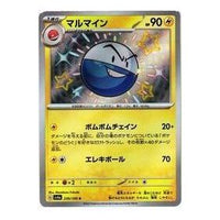 Pokemon Shiny Treasure ex [SV4a 239/190] 'Electrode S' SV4A-239-190-JP