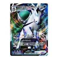 Pokemon VMAX Climax [s8b 044/184] 'Ice Rider Calyrex VMAX RRR' S8B-044-184-JP