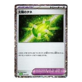 Pokemon Pokemon Card Game Classic [CLF 025/032] 'Sun Seed' CLF-025-032-JP