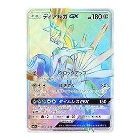 Pokemon Card JP Ultra Force [SM5+ 060/050] 'Dialga GX HR' SM5P-060-050-JP
