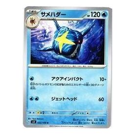 Pokemon Ruler of the Black Flame [SV3 022/108] 'Sharpedo U' SV3-022-108-JP