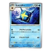Pokemon Ruler of the Black Flame [SV3 022/108] 'Sharpedo U' SV3-022-108-JP