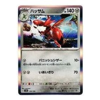 Pokemon Shiny Treasure ex [SV4a 129/190] 'Scizor' SV4A-129-190-JP