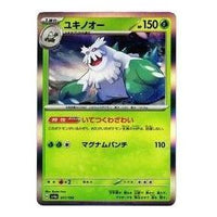 Pokemon Shiny Treasure ex [SV4a 011/190] 'Abomasnow' SV4A-011-190-JP