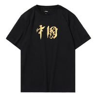 Li-Ning China Word Short Sleeve 'Black' AHSQ336-2