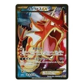 Pokemon Rage of the Broken Heavens [XY9 081/080] 'Gyarados EX SR' XY9-081-080-JP