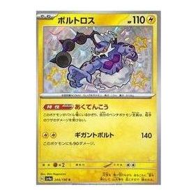 Pokemon Shiny Treasure ex [SV4a 244/190] 'Thundurus S' SV4A-244-190-JP