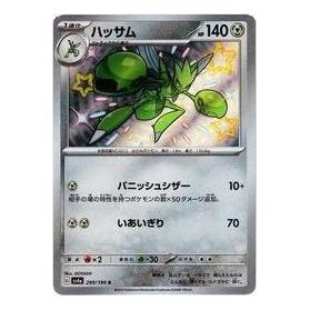 Pokemon Shiny Treasure ex [SV4a 299/190] 'Scizor S' SV4A-299-190-JP