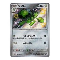 Pokemon Shiny Treasure ex [SV4a 299/190] 'Scizor S' SV4A-299-190-JP