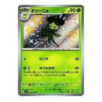 Pokemon Shiny Treasure ex [SV4a 204/190] 'Dolliv S' SV4A-204-190-JP