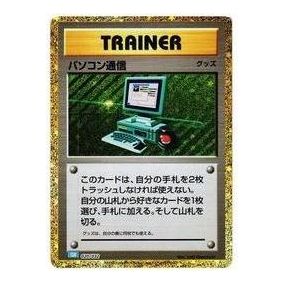 Pokemon Card JP Classic [CLK 020/032] 'Computer Search' CLK-020-032-JP