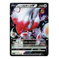 Pokemon Card JP VSTAR  Universe [s12a 128/172] 'Hisuian Zoroark V RR' S12A-128-172-JP