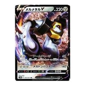 Pokemon Pokemon GO [s10b 047/071] 'Melmetal V RR' S10B-047-071-JP
