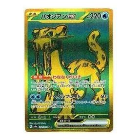 Pokemon Shiny Treasure ex [SV4a 357/190] 'Chien-Pao ex UR' SV4A-357-190-JP