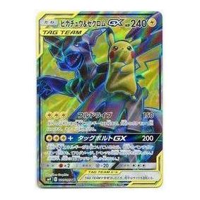 Pokemon Tag Bolt [SM9 100/095] 'Pikachu & Zekrom GX SR' SM9-100-095-JP