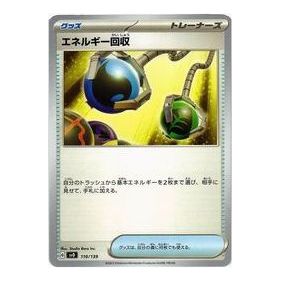 Pokemon Selected ex Start Deck [SVD 110/139] 'Energy Retrieval' SVD-110-139-JP