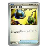 Pokemon Selected ex Start Deck [SVD 110/139] 'Energy Retrieval' SVD-110-139-JP