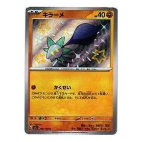 Pokemon Shiny Treasure ex [SV4a 286/190] 'Glimmet S' SV4A-286-190-JP