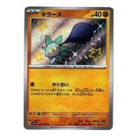 Pokemon Shiny Treasure ex [SV4a 286/190] 'Glimmet S' SV4A-286-190-JP