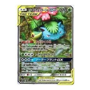 Pokemon Remix Bout [SM11a 066/064] 'Venusaur & Snivy GX SR: SA' SM11A-066-064-JP
