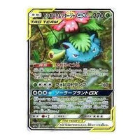 Pokemon Remix Bout [SM11a 066/064] 'Venusaur & Snivy GX SR: SA' SM11A-066-064-JP