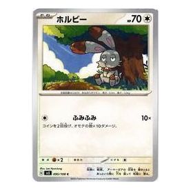 Pokemon Card JP Ruler of the Black Flame [SV3 095/108] 'Bunnelby C' SV3-095-108-JP