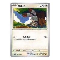 Pokemon Card JP Ruler of the Black Flame [SV3 095/108] 'Bunnelby C' SV3-095-108-JP