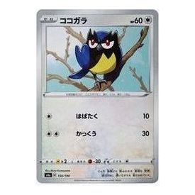 Pokemon Shiny Star V [s4a 150/190] 'Rookidee' S4A-150-190-JP