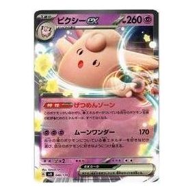 Pokemon Selected ex Start Deck [SVD 048/139] 'Clefable ex' SVD-048-139-JP