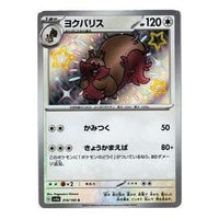 Pokemon Shiny Treasure ex [SV4a 314/190] 'Greedent S' SV4A-314-190-JP