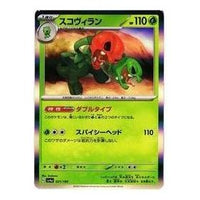 Pokemon Shiny Treasure ex [SV4a 021/190] 'Scovillain' SV4A-021-190-JP