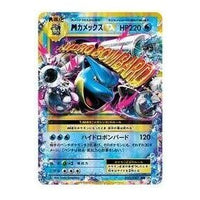 Pokemon Card JP Expansion Pack 20th Anniversary [CP6 022/087] 'M Blastoise EX RR' CP6-022-087-JP