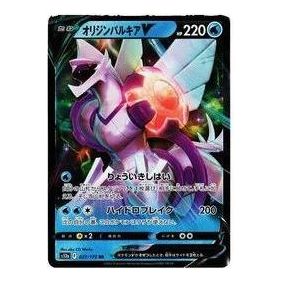 Pokemon VSTAR  Universe [s12a 027/172] 'Origin Palkia V RR' S12A-027-172-JP